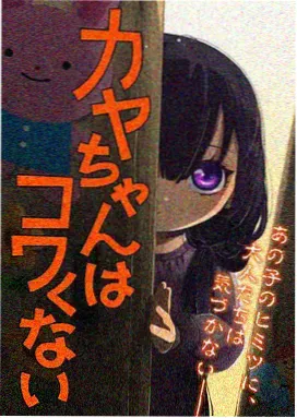 将夜动画封面