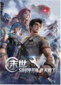 诛仙动画封面
